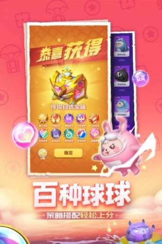 球球英雄国际版 安卓版v1.10.11